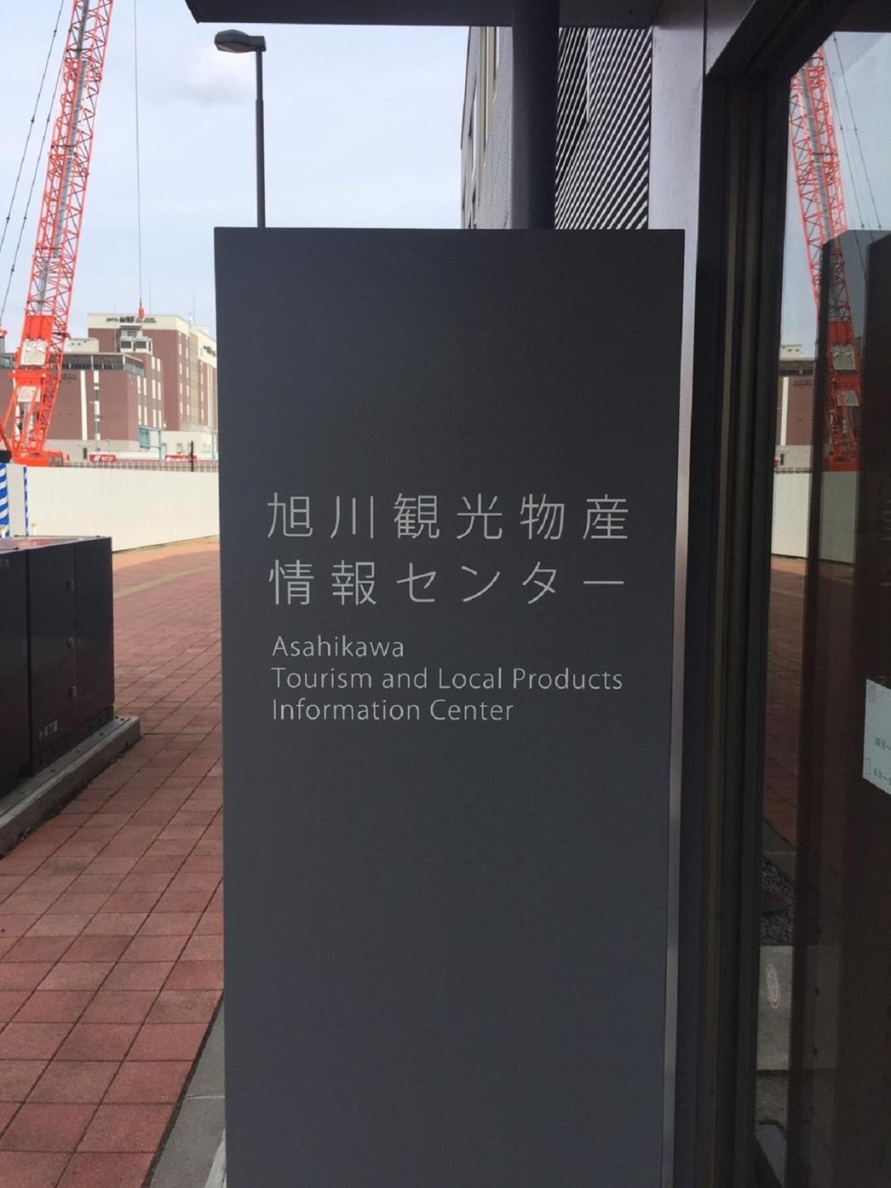 Ueda Building - Vacation Stay 8558 아사히카와 외부 사진