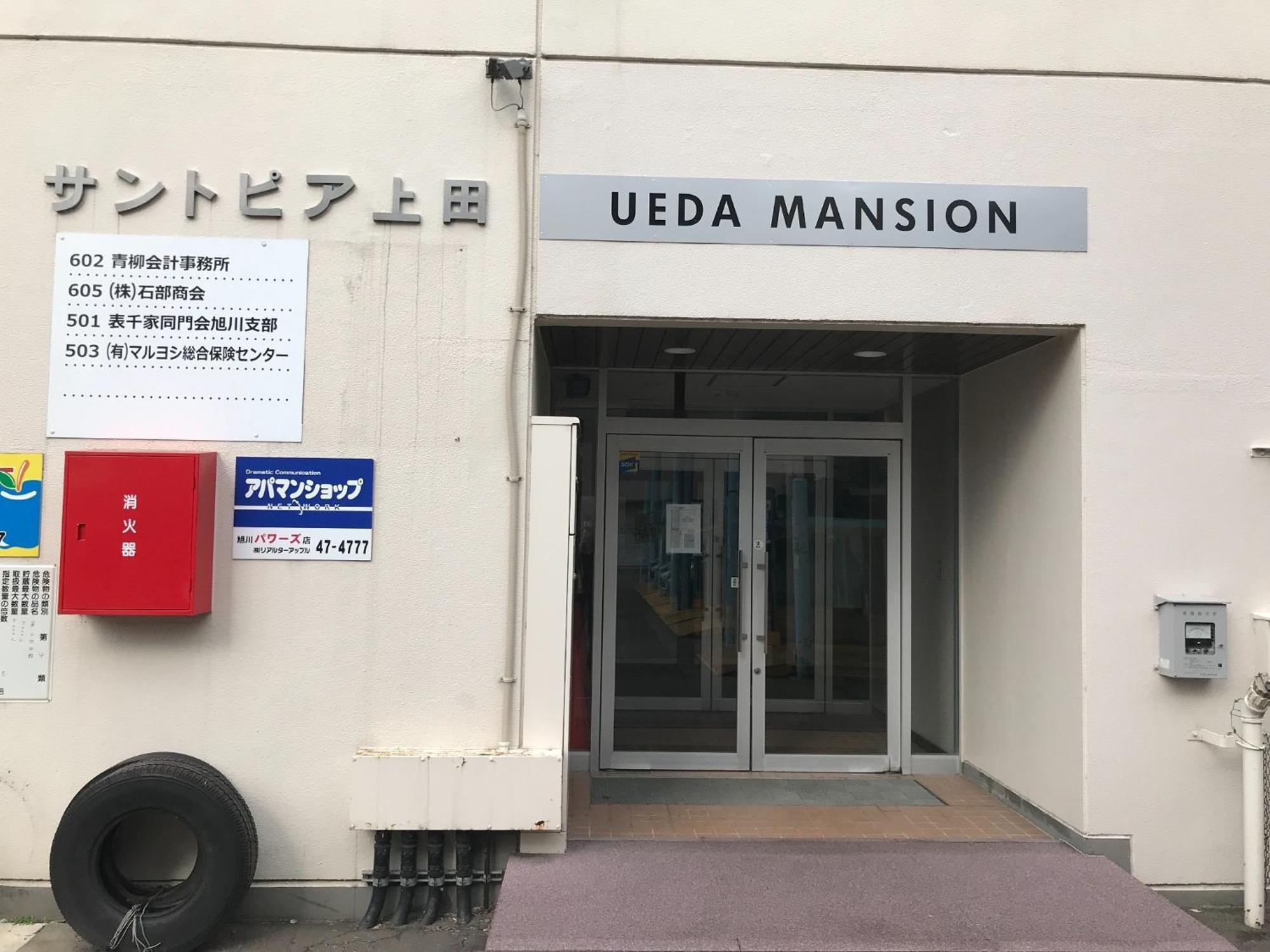 Ueda Building - Vacation Stay 8558 아사히카와 외부 사진